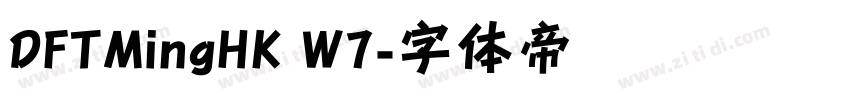 DFTMingHK W7字体转换